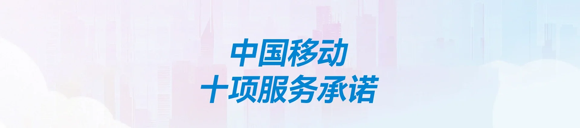 任丘市移动宽带