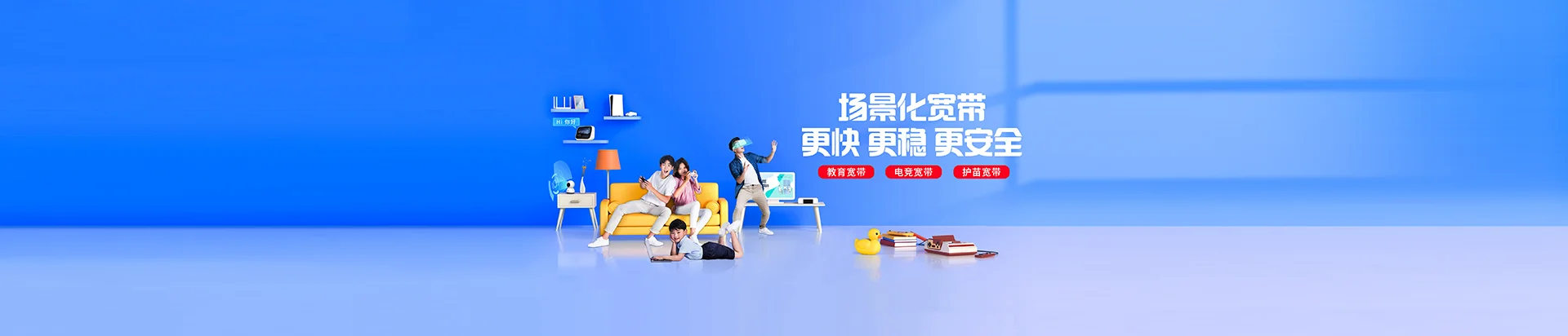 任丘市移动宽带