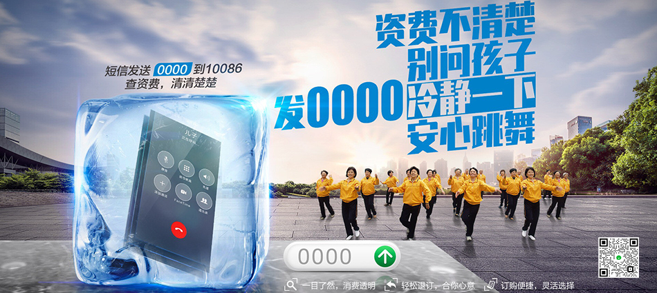 中国移动任丘市移动宽带