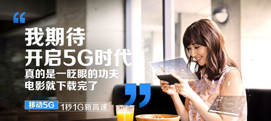 中国移动任丘市移动宽带