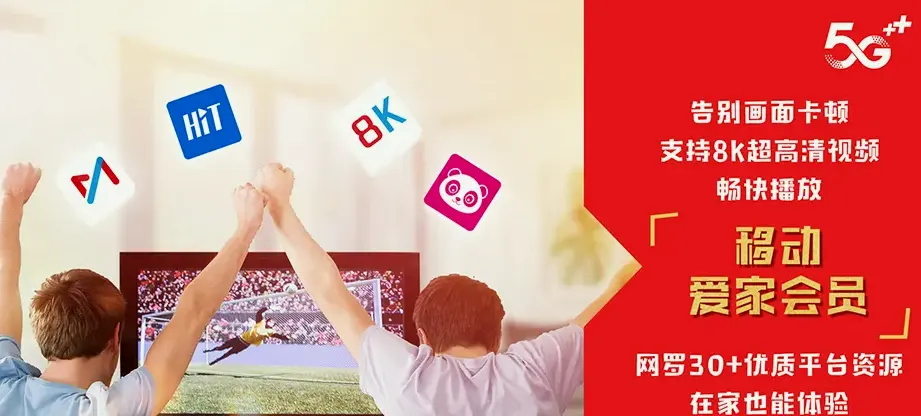 任丘市任丘市麻家坞镇 移动宽带