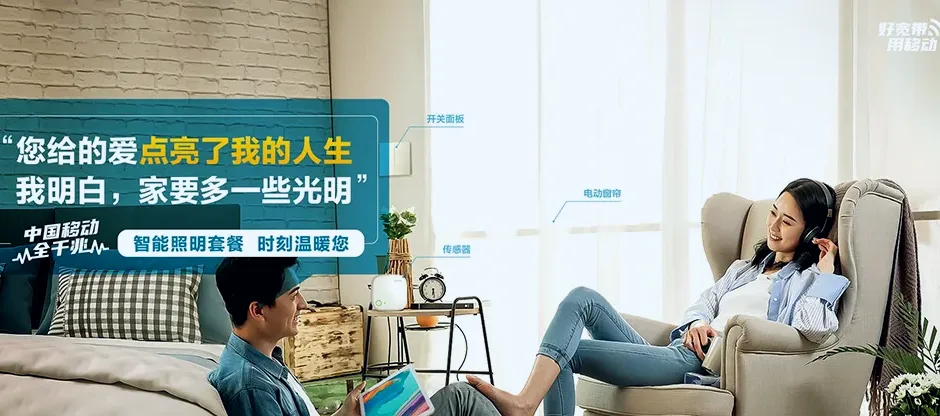 任丘市任丘市北汉乡 移动宽带