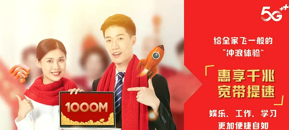 任丘市任丘市青塔乡 移动宽带